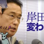 岸田首相